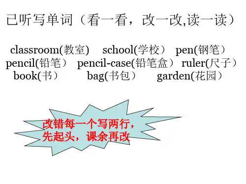 剑桥少儿英语预备级下 Unit 2 Classroom Olympicsppt（27张）