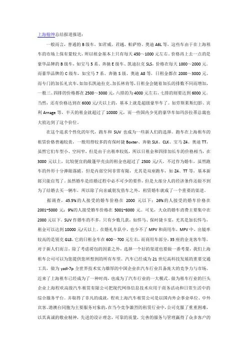 上海婚礼租车,浦东婚礼租车,上海翰绅跑车出租