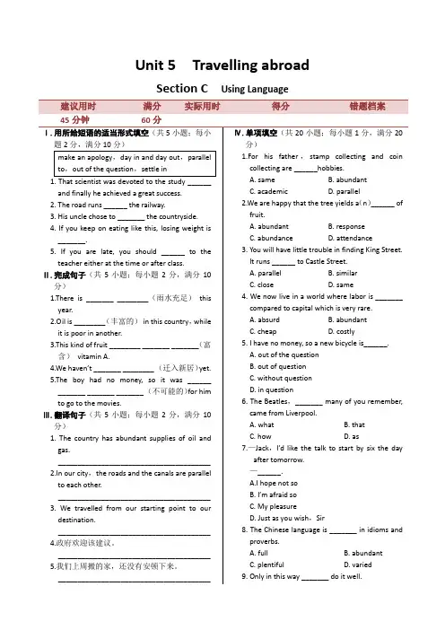 人教版高中英语选修七同步练测：Unit5TravellingabroadUsingLanguage()Word版含解析