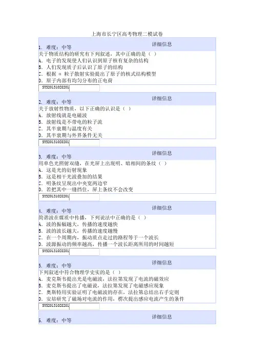 上海市长宁区高考物理二模试卷