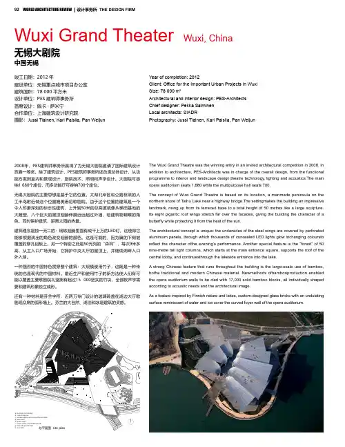 无锡大剧院 中国无锡