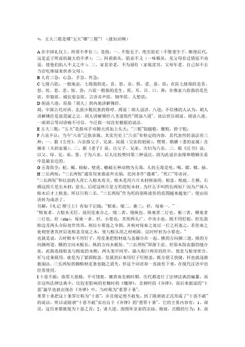 何为五大三粗
