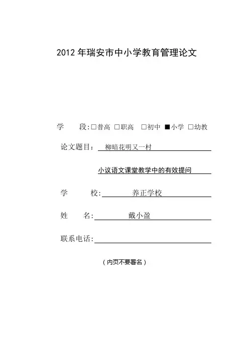 「让学生明确问题的指向性」