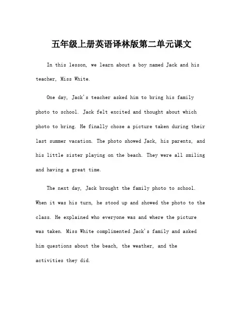 五年级上册英语译林版第二单元课文