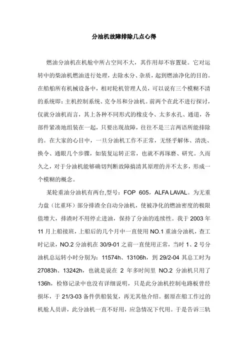 基于三菱FX系列PLC的四组抢答器设计