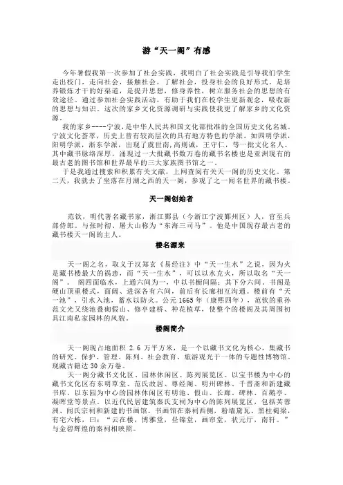 社会实践