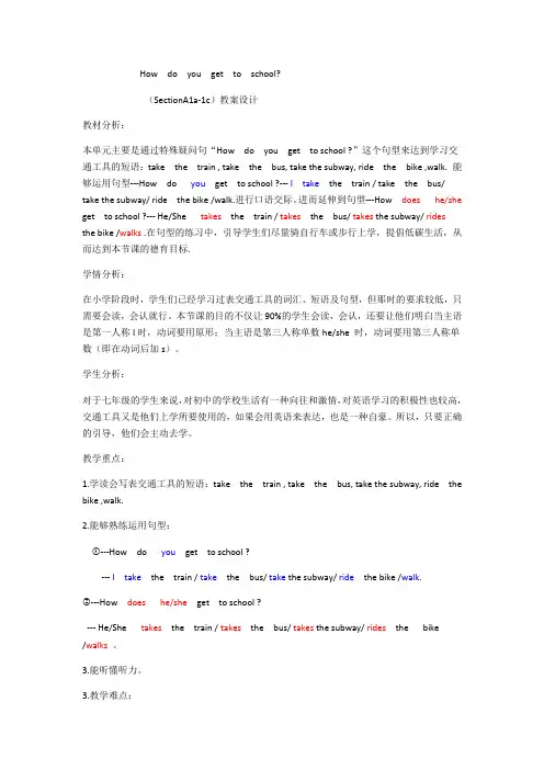 初中英语人教版七年级下册Unit3 Section(1a-1c)
