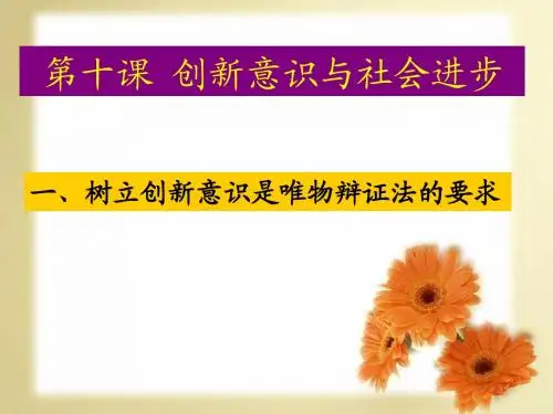 辩证的否定观
