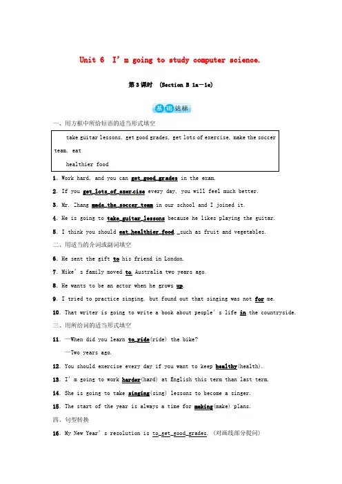 八年级英语上册 Unit 6 I’m going to study computer science