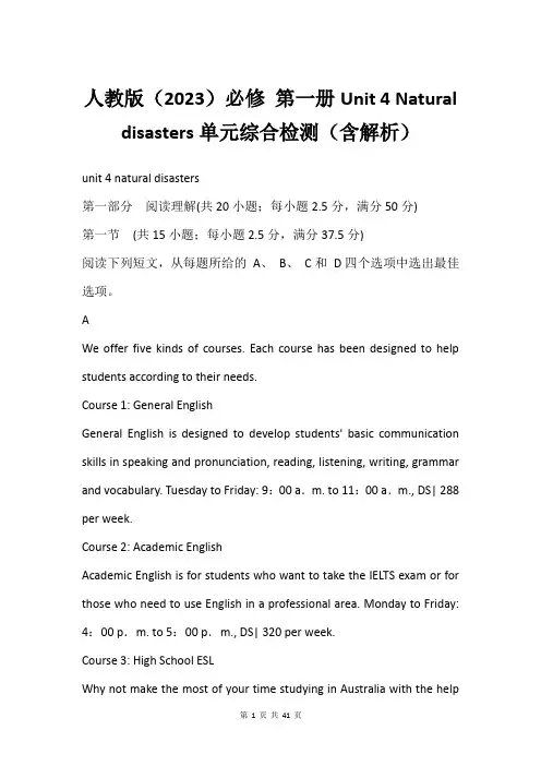 人教版(2023)必修 第一册Unit 4 Natural disasters单元综合检测(含解析)