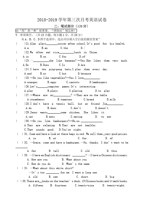 七年级上英语第三次月考试卷