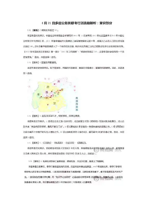 云南省2012年公务员考试行测答案(完整版)