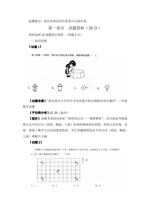新课标人教版五年级数学下册期中试题及解析