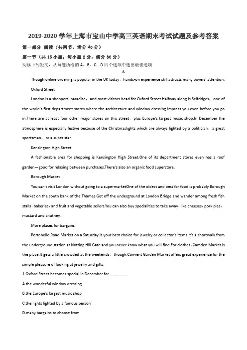 2019-2020学年上海市宝山中学高三英语期末考试试题及参考答案