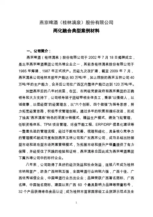 应用信息技术实现节能降耗