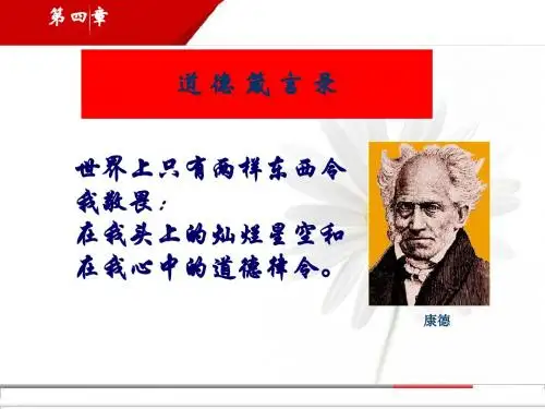 2015第四章 注重道德传承  加强道德实践