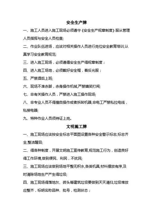 小型构件预制厂(五牌一图)