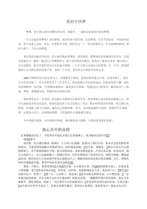 招教考试范文