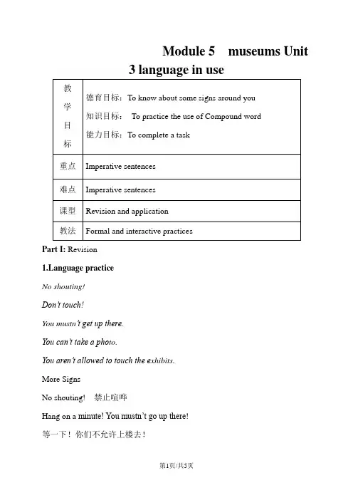 外研版九年级英语上册Module 5  museums Unit 3 language in use学案