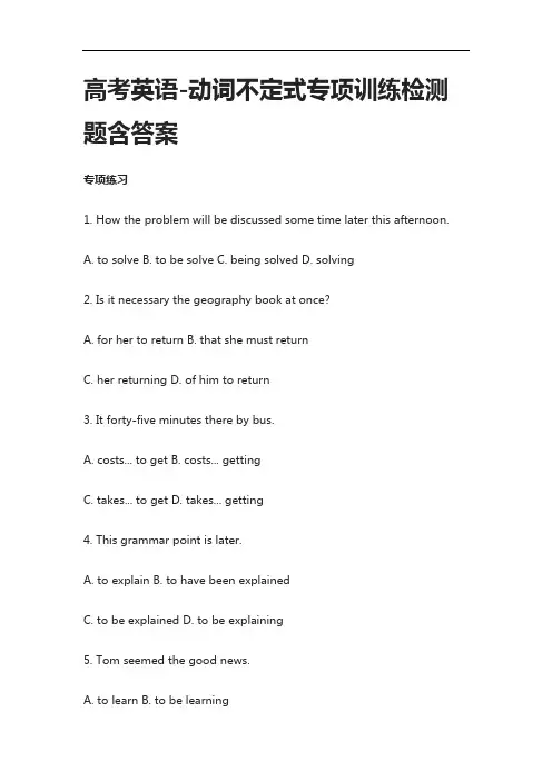 [全]高考英语-动词不定式专项训练检测题含答案