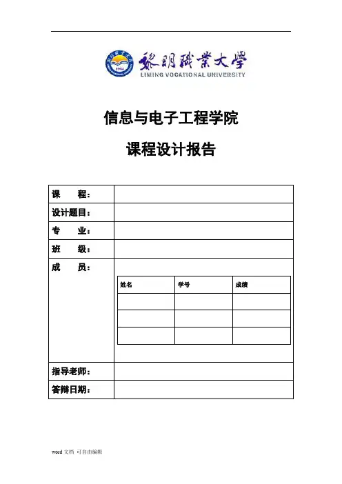 课程设计___数字万年历(显示温度星期)