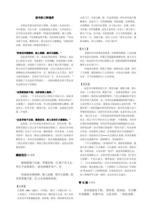 读书的三种境界