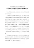 电动车无刷电机霍尔失效原因分析及故障诊断