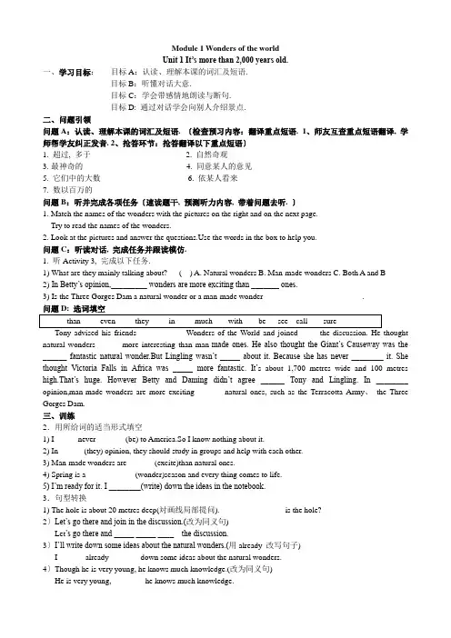 2022年外研版九上《Module 1 Unit 1(导学案)