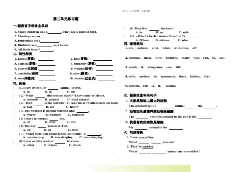 (人教新起点)六年级英语上册 第三单元测试题