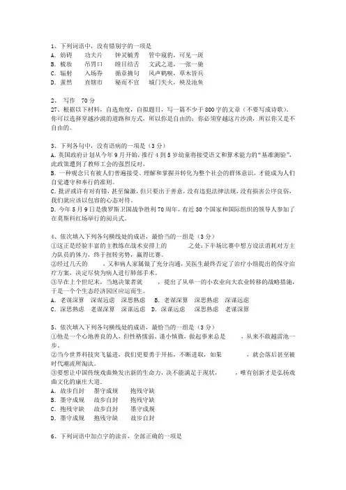 2013广东省高考语文试卷及答案最新考试题库(完整版)_图文