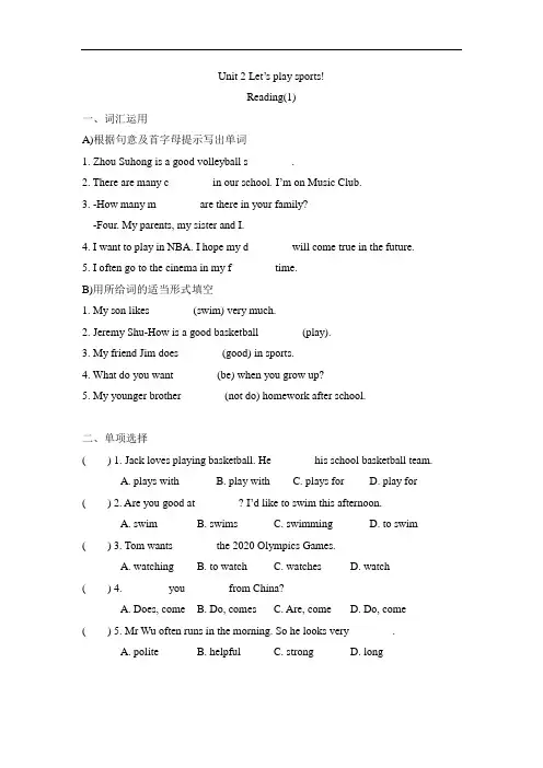 Unit 2 Reading 课时练习(1) 牛津译林版英语七年级上册(含答案)