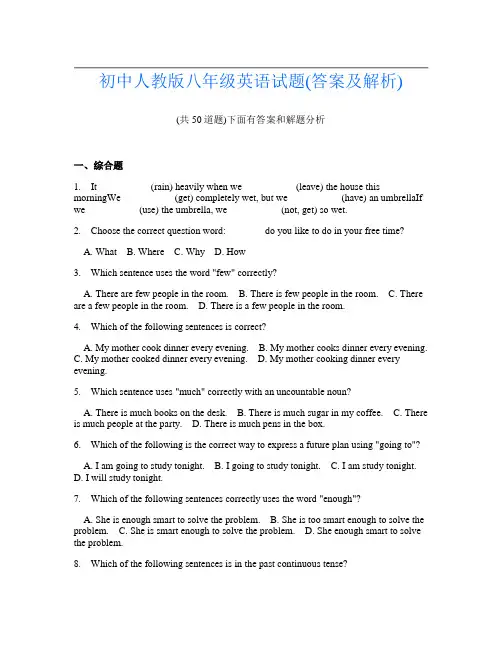 初中人教版八年级英语试题(答案及解析)