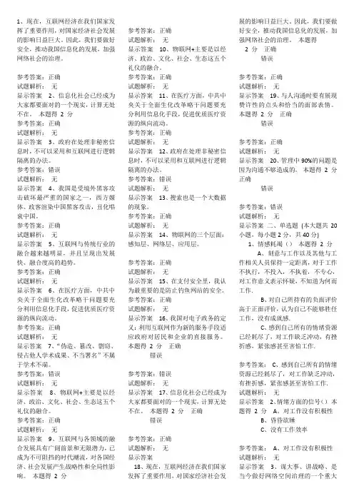 2016滑县专业技术人员继续教育试题