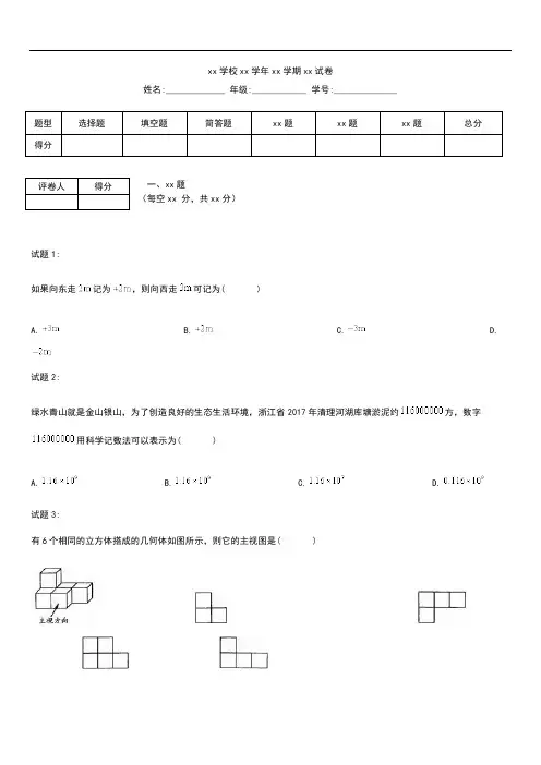 初中数学浙江省义乌市中考模拟数学考试卷含答案(word版).docx