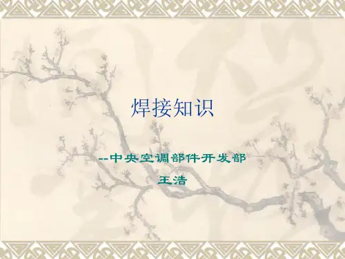 国标焊接符号