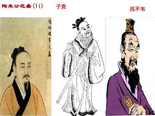 高三一轮复习历史必修二人教版第3课 古代商业的发展 课件)(共25张PPT)