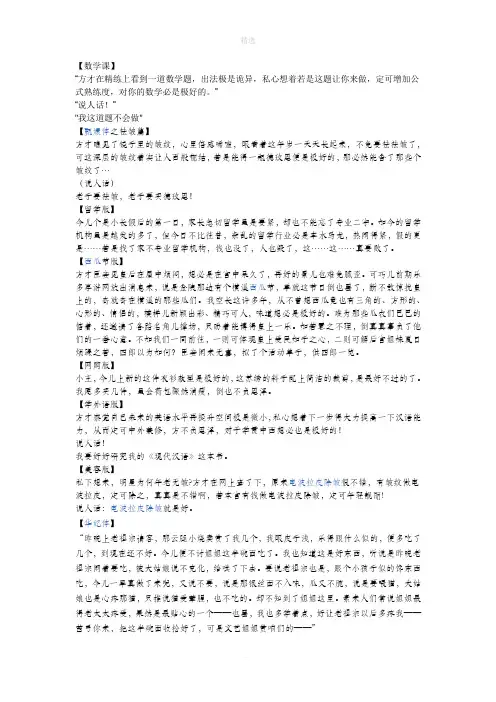 各种版本的甄嬛体