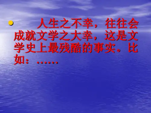《祭十二郎文》课件