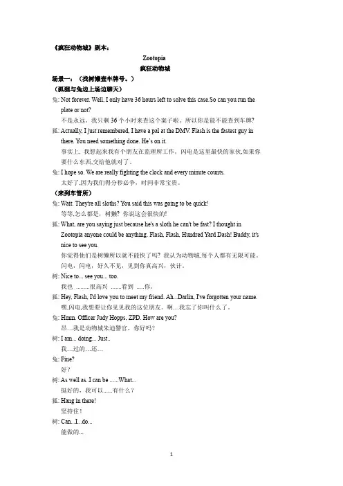 3.完整剧本