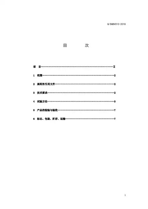 Q_DABC010-201825g_L高效氯氟氰菊酯乳油
