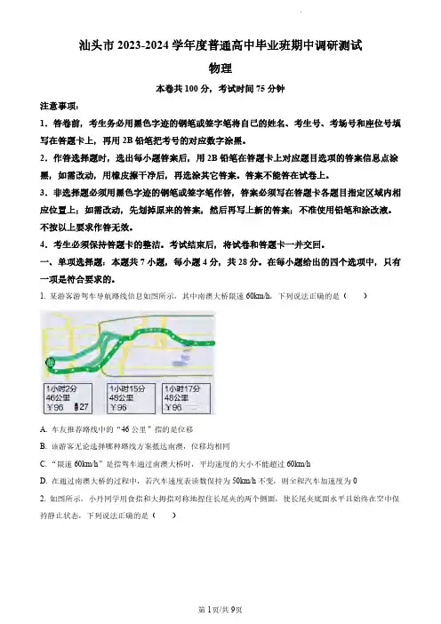 高三试卷语文-江苏省苏州市2022-2023学年高三上学期期中考试语文试卷及参考答案