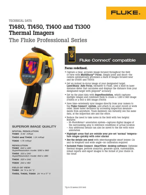 Fluke Ti480 Ti450多焦距测量仪说明书