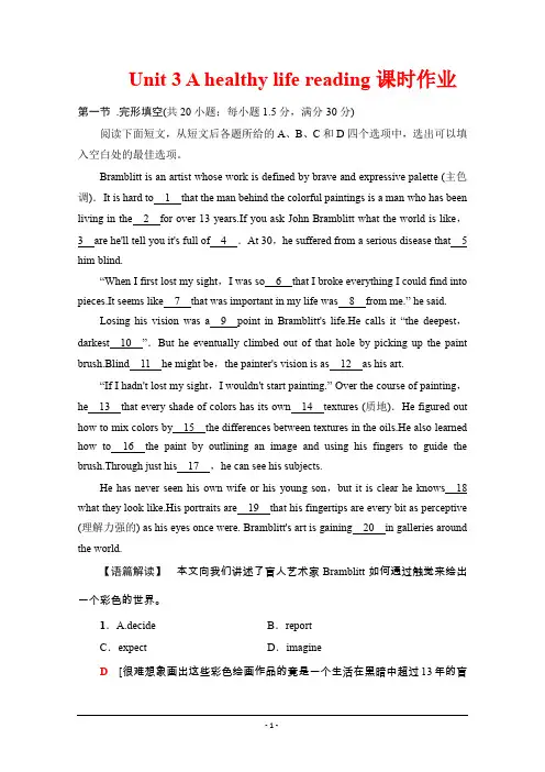 2019-2020学年人教版选修六Unit 3 A healthy life reading课时作业 (1)