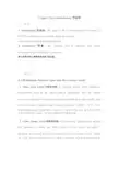 新篇简明英语语言学-Chapter-Three-Morphology