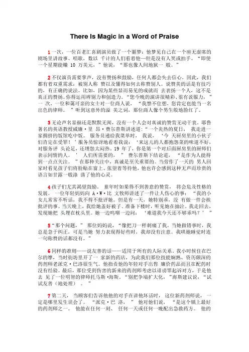 全新版21世纪大学英语3读写教程Unit1 Text A翻译