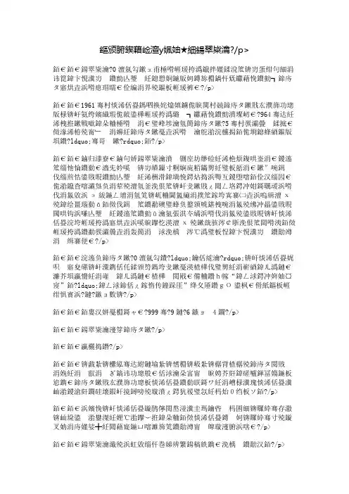 新中国十大劳模：吴仁宝