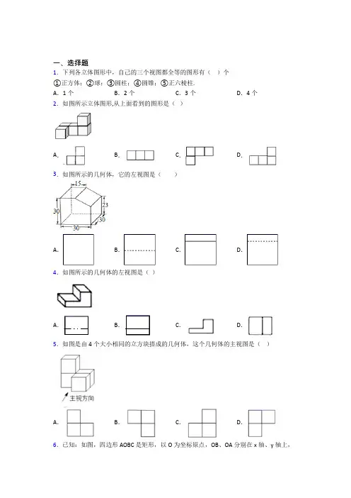 2021年天津市九年级数学下期末一模试题附答案