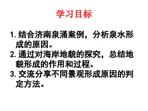 2021年山东省新高考高三一轮复习讲评联考讲评(26张ppt)