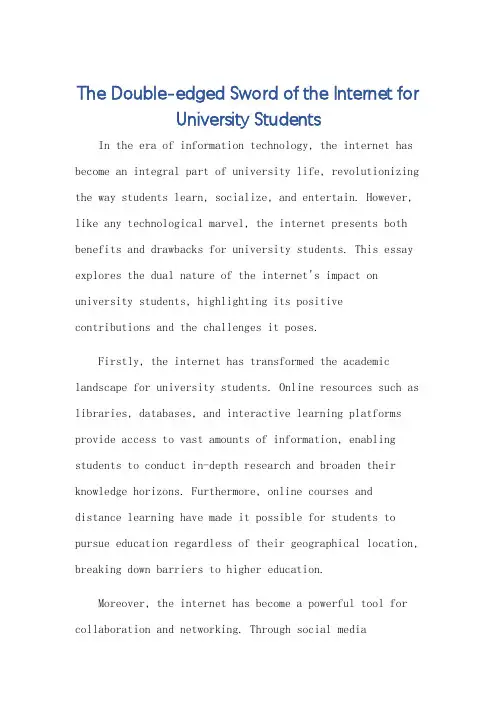 网络对大学生的利与弊英语作文