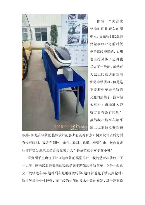 作为一个关注比亚迪时间比较久的圈